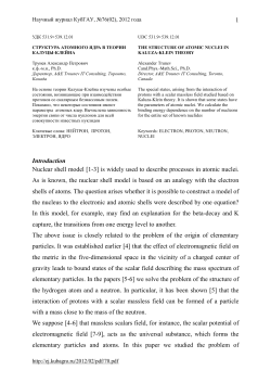 1 Introduction Nuclear shell model [1