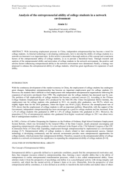 Analysis of the entrepreneurial ability of college students in