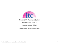 PDF - ITC Project