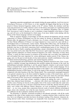 ABC Etymological Dictionary of Old Chinese By Axel Schuessler