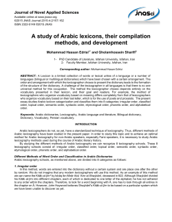 A study of Arabic lexicons, their compilation methods, and