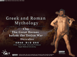 Hercules