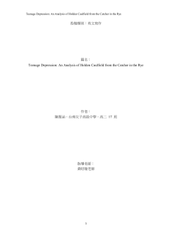Teenage Depression: An Analysis of Holden Caulfield