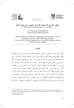 this PDF file - UKM e-Journal System
