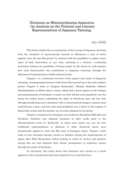 Horimono as Metamorphosing Apparatus : An Analysis on - R-Cube