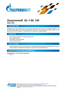 Gazpromneft GL-1 90, 140 - Gazpromneft