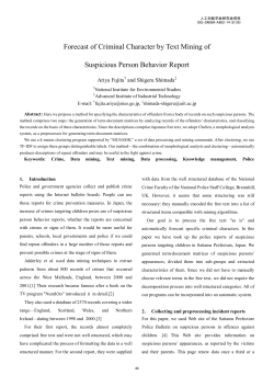 Forecast of Criminal Character by Text Mining of Suspicious Person