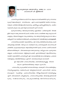 Sunday Sermons - diocese of kandanad west