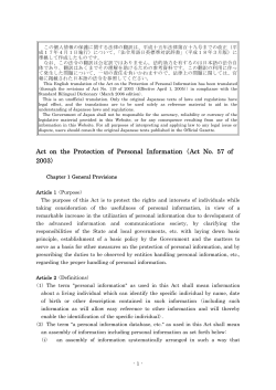 Act on the Protection of Personal Information Act No. 57 of ( ) 2003