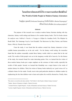 The World of Little People in Mod The World of Little People in