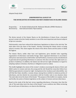 Jurisprudential leaflet on the divine justice on women and