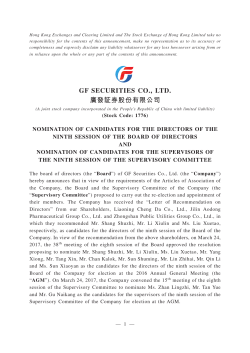 GF SECURITIES CO., LTD. 廣發証券股份有限公司