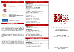 here - Sinological Development Charitable Foundation