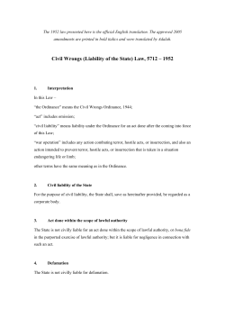 Civil Wrongs (Liability of the State) Law, 5712 &ndash; 1952