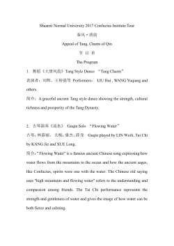 Shaanxi Normal University 2017 Confucius Institute Tour