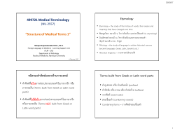 Structure of Medical Terms