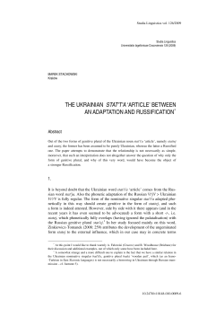 the ukrainian stat`t`a `article` between an adaptation and russification