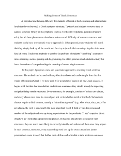 Making Sense of Greek Sentences