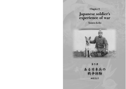 Japanese soldier`s experience of war