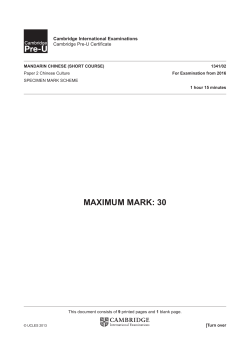 2016 Specimen Mark Scheme 2