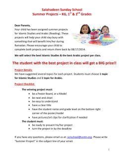 The student with the best project in class will get a BIG prize!!