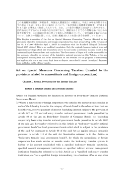 Act on Special Measures Concerning Taxation (Limited to the