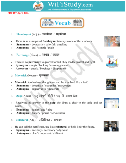 1. Flamboyant (Adj.) &ndash; चमक ला / भड़क ला There is an example of