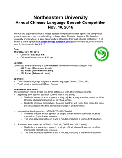 chinese-speech-contest-registration_rules_2016