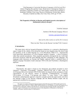 1 Опубликовано в Contrasting Meaning in Languages of the East