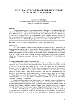 cultural and civilizational processes in egypt in the xix century