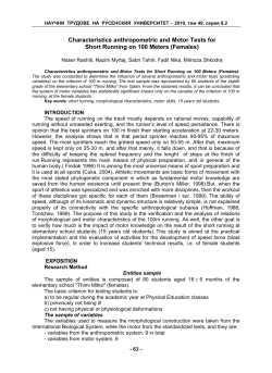 Characteristics anthropometric and Motor Tests for Short Running