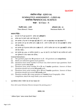 QLUCD4T /SOCIAL SCIENCE