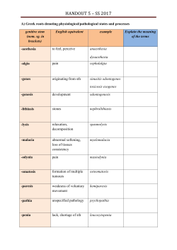 handout 5 &ndash; ss 2017