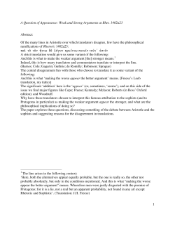 A Question of Appearance: Weak and Strong Arguments at Rhet