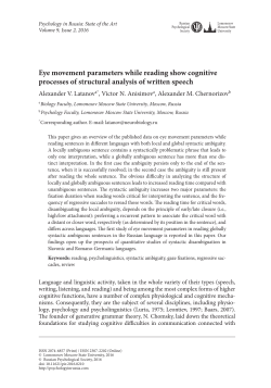 eye movement parameters while reading show cognitive processes