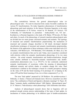 373 .7 .7 +811.162.1 Stanislavova LL DOUBLE ACTUALIZATION OF