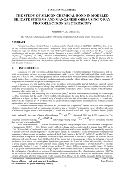 the study of silicon chemical bond in modeled silicate