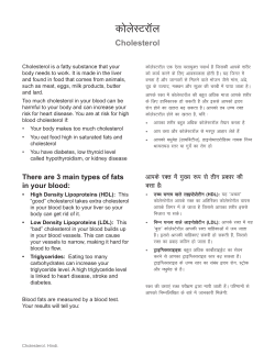 Cholesterol - Hindi - Health Information Translations