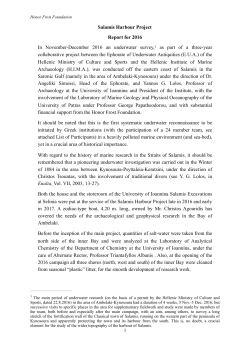 Salamis Harbour - Lolos - 2016 Report