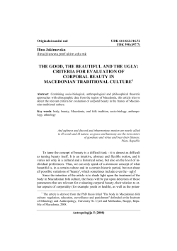 the good, the beautiful and the ugly: criteria for