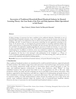 Succession of Traditional Household