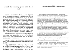 pwpI ky mwrny pwp mhW blI hY