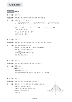 #91&brvbar;~數學* 拷貝