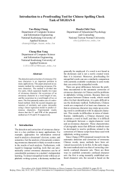 Introduction to a Proofreading Tool for Chinese Spelling Check Task