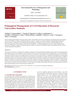 Pedagogical Management of Civil Education of Research