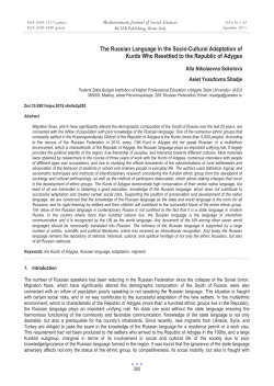 The Russian Language in the Socio-Cultural Adaptation of