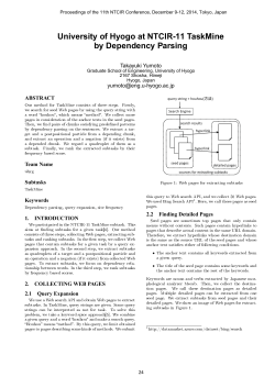 University of Hyogo at NTCIR-11 TaskMine by Dependency Parsing