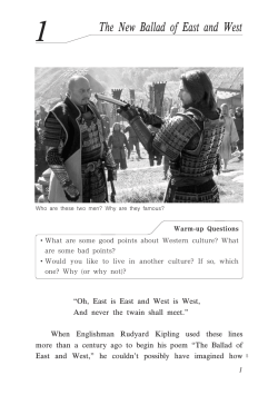The New Ballad of East and West