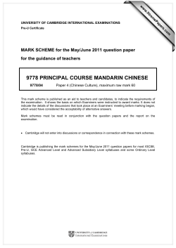 9778 principal course mandarin chinese