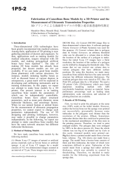 Fabrication of Cancellous Bone Models by a 3D Printer and the